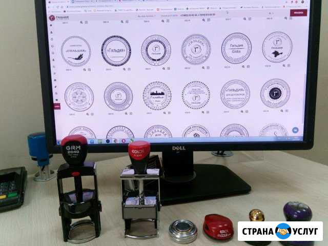 Изготовление печатей и штампов Ярославль - изображение 1