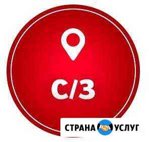 Сертификат по массажу Челябинск