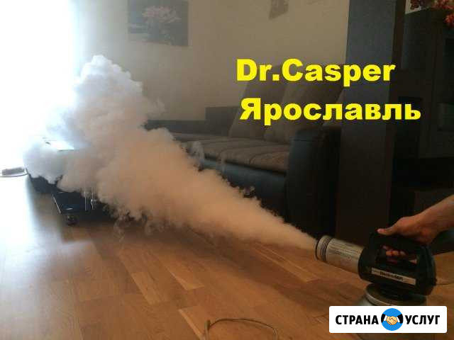 Устранение запаха помещении,авто сухой туман Ярославль - изображение 1