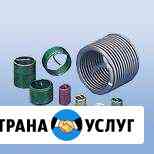 Восстановление резьбы технология HeliCoi Брянск