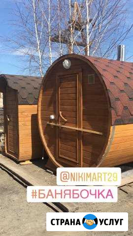 Баня бочка Новоалтайск - изображение 1
