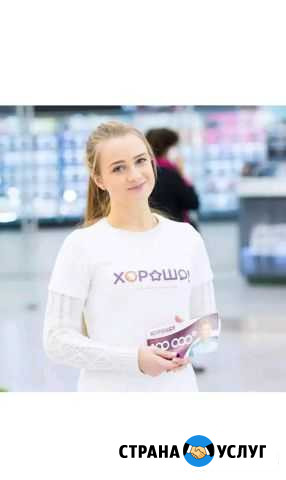Промоутеры для раздачи, расклейка объявлений Новосибирск - изображение 1