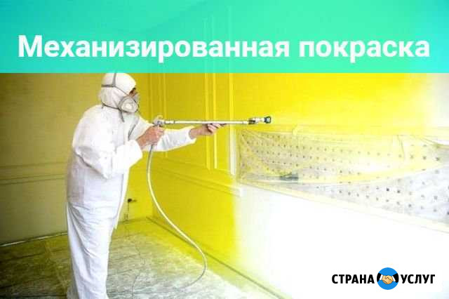 Механизированная покраска Красногорск - изображение 1