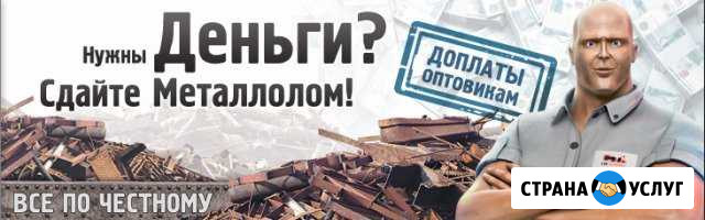 Принимаем, вывозим металлолом Атяшево - изображение 1