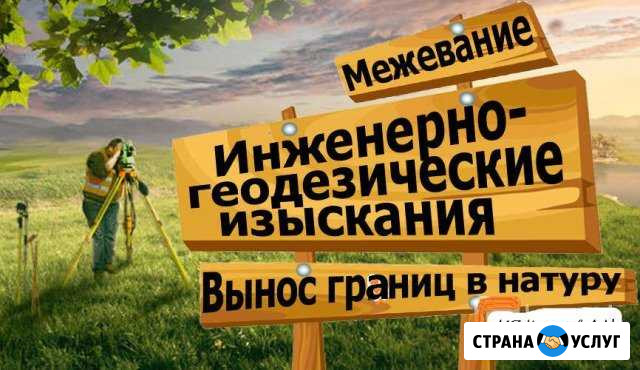 Кадастровые работы Таруса - изображение 1