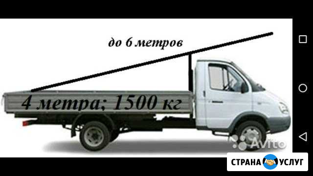 Газель 6 метров (катюша) Екатеринбург - изображение 1