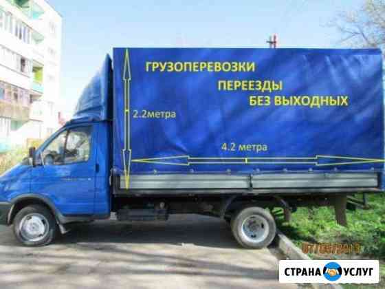 Грузоперевозки Переезды Газели Вывоз мусора Набережные Челны