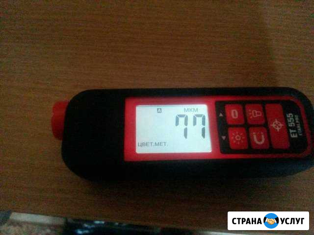 Услуга проверка авто Толщиномером Тарко-Сале - изображение 1