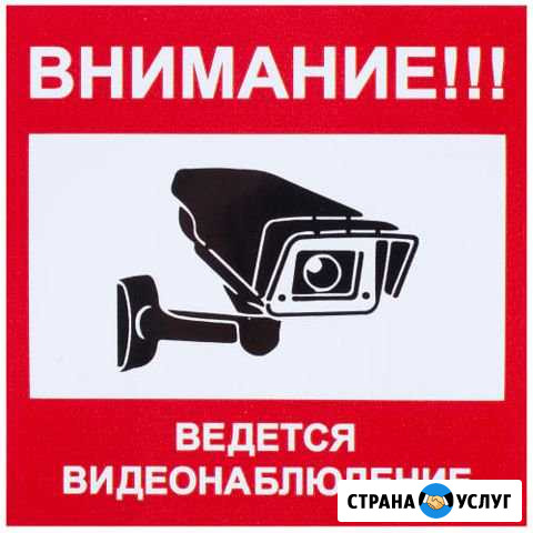 Видеонаблюдение Барнаул - изображение 1