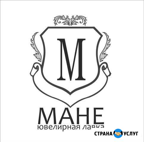 Ювелирные услуги Волгоград - изображение 1