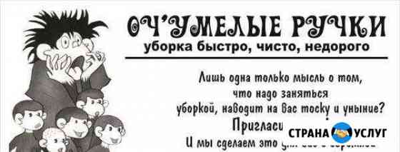 Профессиональная Уборка квартир Киров