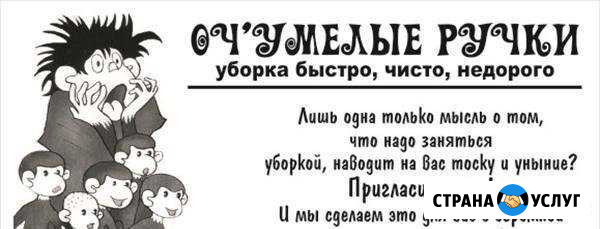 Профессиональная Уборка квартир Киров - изображение 1