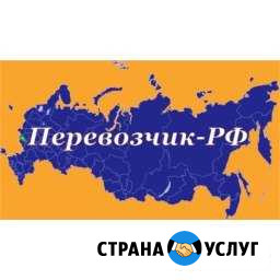 Перевозчик-РФ междугородние пассажирские перевозки Курск - изображение 1
