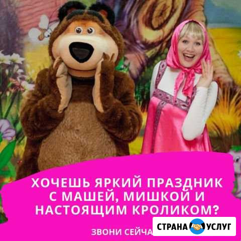 Сделаем Детский Праздник Ярким и Веселым Краснодар - изображение 1