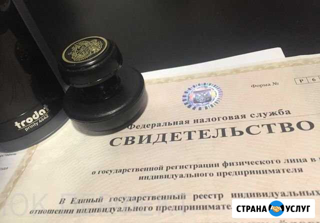 Регистрация ооо ип ао филиалов представительств Люберцы - изображение 1