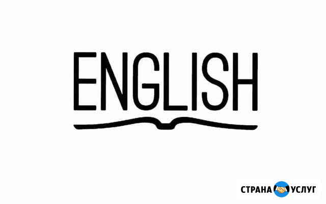 Репетиторство по английскому языку Ульяновск - изображение 1