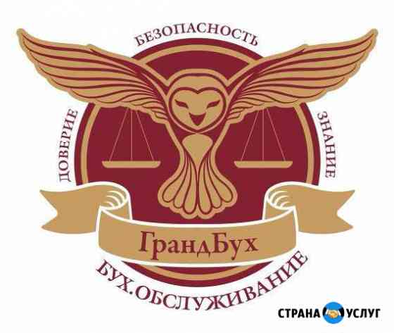 Бухгалтерское сопровождение ип, ооо Сургут