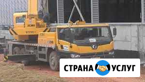 Автокран 32 тонн 40 метров в аренду Казань - изображение 1