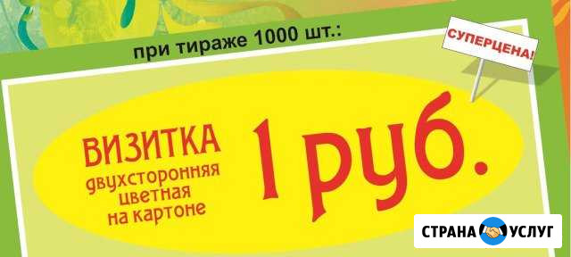 Рекламная полиграфия Магнитогорск - изображение 1