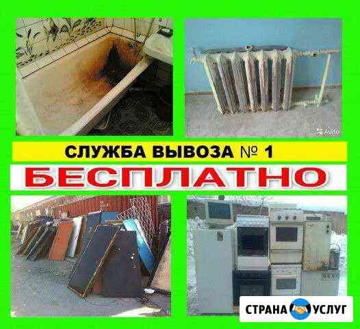 Бесплатный вывоз металла и макулатуры Рыбинск