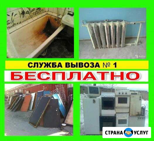 Бесплатный вывоз металла и макулатуры Рыбинск - изображение 1