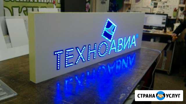 Светодиодная вывеска-табличка Череповец - изображение 1