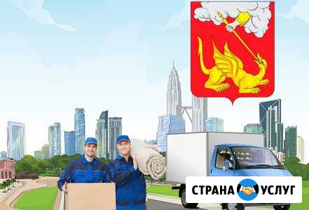 Грузоперевозки Грузчики Вывоз мусора Егорьевск - изображение 1
