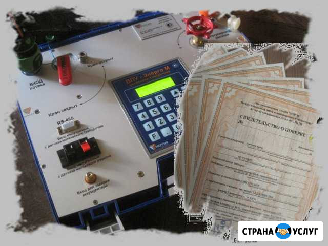 Поверка счетчиков холодной и горячей воды на дому Астрахань - изображение 1