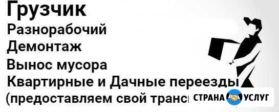 Услуги Кириши - изображение 1