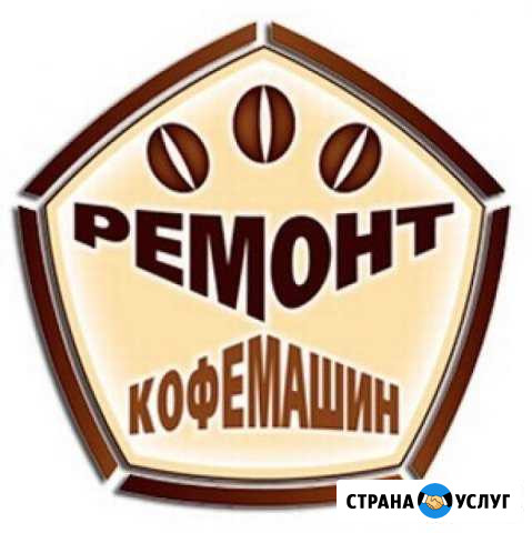 Ремонт кофемашин у Вас на дому и в офисе Москва - изображение 1