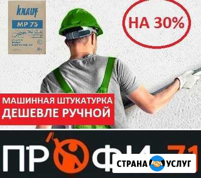 Штукатурка стен под обои механизированным способом Тула - изображение 1