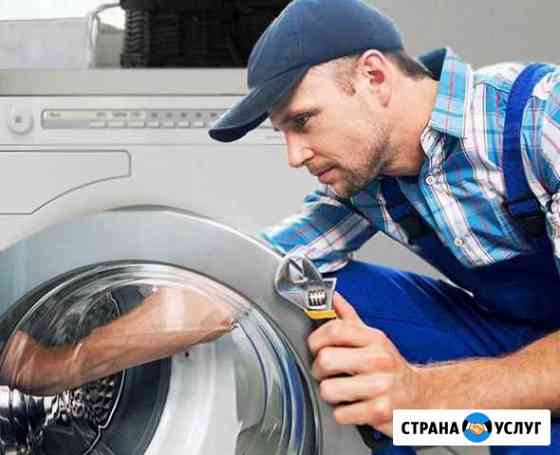 Ремонт стиральных машин у заказчика Калининград