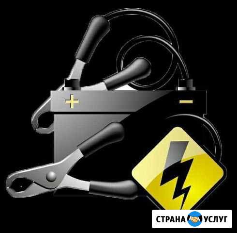 Автоэлектрик Санкт-Петербург - изображение 1