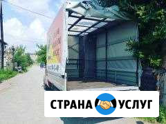 Грузоперевозки Заказ Газели Заказать Доставку Оренбург - изображение 1