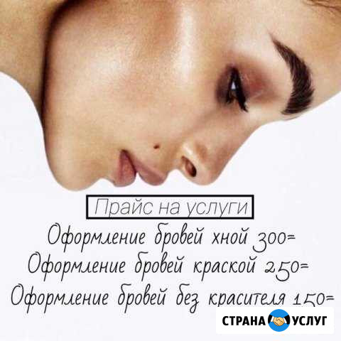 Оформление бровей Миасс - изображение 1