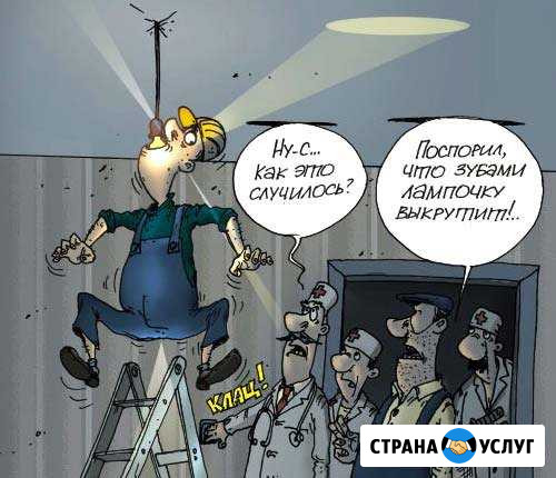 Электрик Уваровка - изображение 1