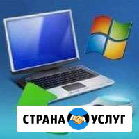Установим операционную систему вам выезд в любой Пермь - изображение 1