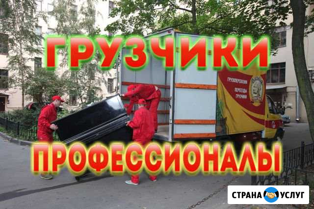 Грузчики Москва - изображение 1