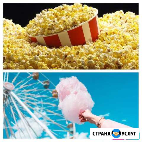 Сахарная вата и попкорн на ваш праздник Чехов - изображение 1