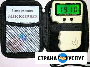 Толщиномер Микропро - аренда Серпухов - изображение 1