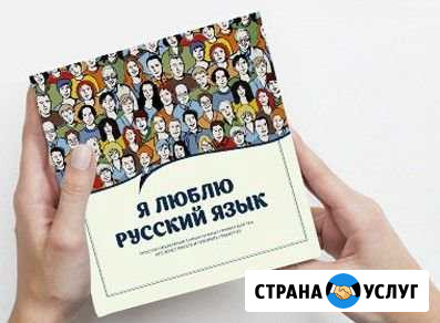 Репетитор по гуманитарным предметам Ковров - изображение 1