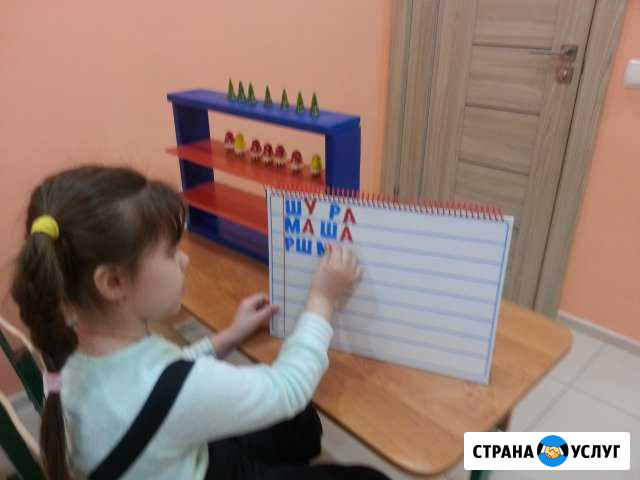 Логопед Психолог Подольск - изображение 1