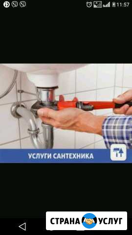 Сантехника Братск - изображение 1