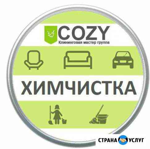 Химчистка мебели Самара