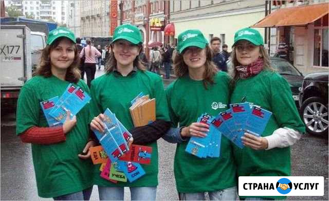 Раздача листовок. Работа с рупором. Куклы Москва - изображение 1
