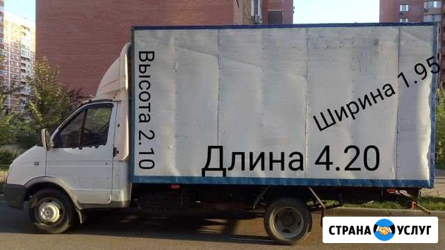 Грузоперевозки по городу и краю Краснодар - изображение 1