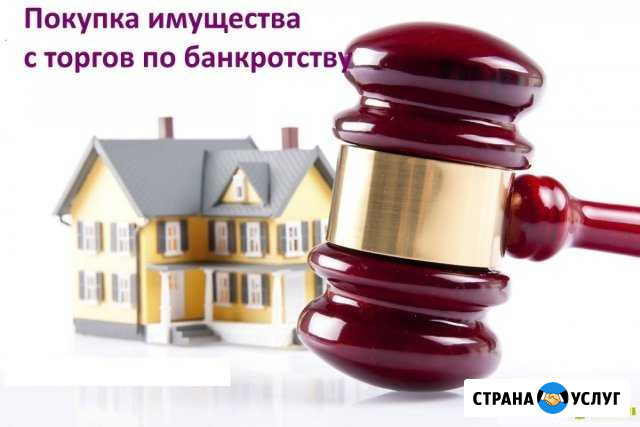 Обучение Торги по Банкротству от А до Я Москва - изображение 1