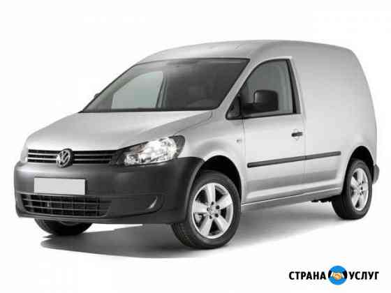 Аренда авто VW caddy, фургон-каблуки в прокат, зао Москва