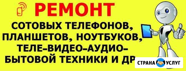 Ремонт вашего гаджета Иркутск - изображение 1