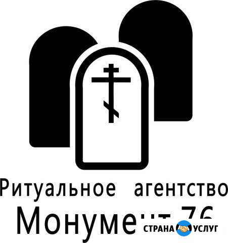 Ритуальные услуги Переславль-Залесский - изображение 1